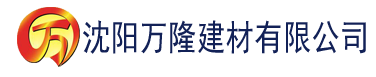 沈阳啦啦啦在线视频免费观看4建材有限公司_沈阳轻质石膏厂家抹灰_沈阳石膏自流平生产厂家_沈阳砌筑砂浆厂家